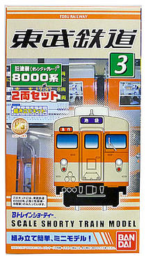 希少　Bトレインショーティー 東武鉄道 8000系 旧塗装 　8両セット 楽天市場】バンダイ バンダイ Bトレインショーティー東武鉄道8000系