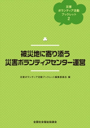 楽天市場】ぎょうせい 防災都市・神戸の情報網整備 神戸市広報課の苦悩