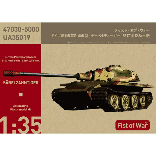 RC戦車 DeAgostini製完成品。 Amazon | ロケットモデルズ 1/35 フィスト・オブ・ウォー