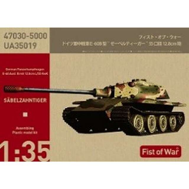 楽天市場】ロケットモデルズ(同) ロケットモデルズ 1/35 ドイツ軍 E-60