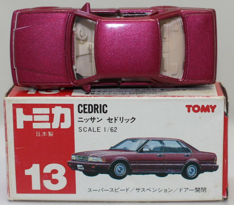 トミカプレミアム 日産 レパード ※タカラトミーモール特注