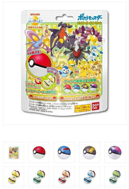 楽天市場】バンダイ びっくら？たまご ポケットモンスター モンスター