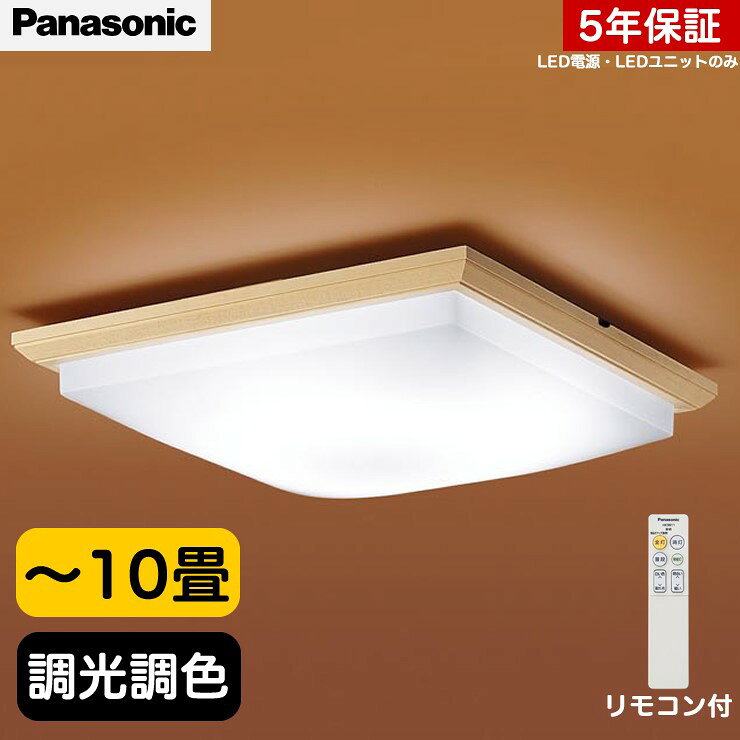 楽天市場】パナソニックオペレーショナルエクセレンス Panasonic LED