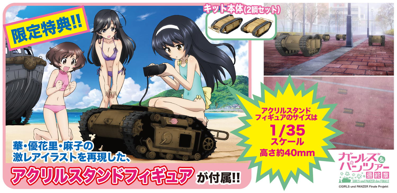 楽天市場】プラッツ 1／35 少女終末旅行 ケッテンクラート w／チト