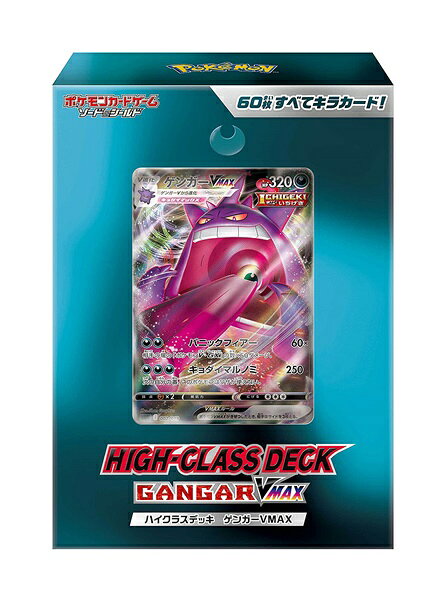 楽天市場】ポケモン ポケモンカードゲーム ソード＆シールド ハイ