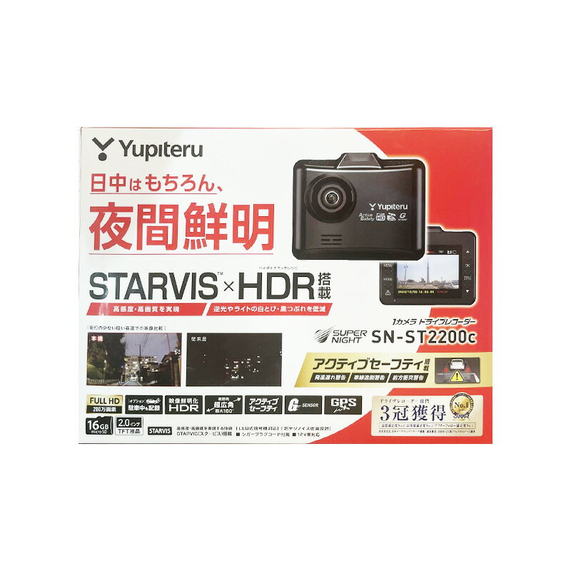 楽天市場】ユピテル ユピテル ドライブレコーダー DRY-ST1000C