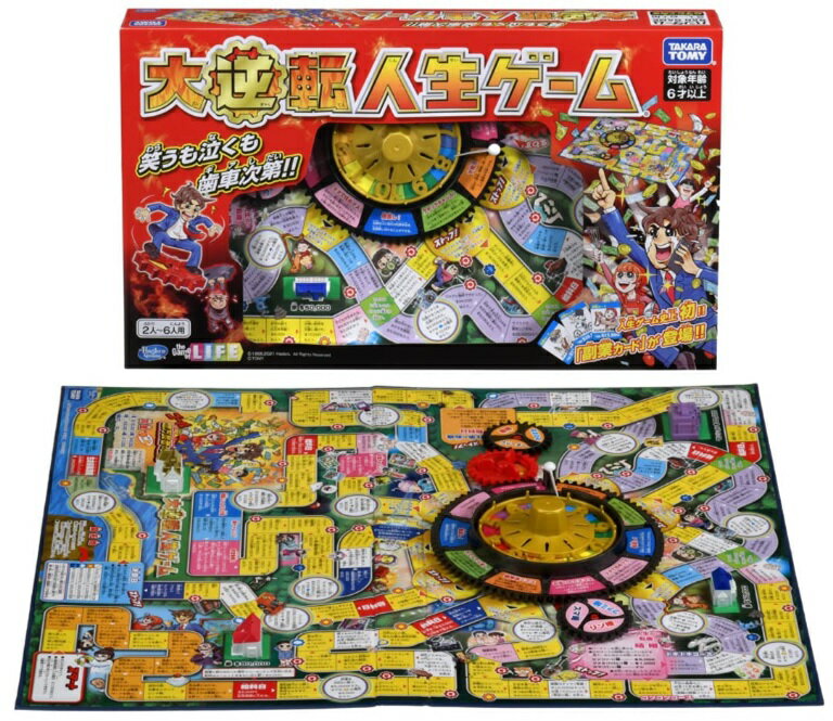 楽天市場】タカラトミー 人生ゲーム タイムスリップ100(1個) | 価格
