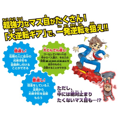 楽天市場】タカラトミー 大逆転人生ゲーム | 価格比較 - 商品価格ナビ