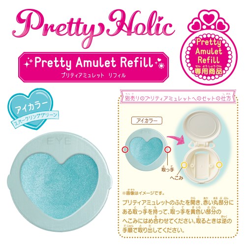 Ｐｒｅｔｔｙ　Ｈｏｌｉｃ　プリティアミュレットリフィル　アイカラー（スパークリンググリーン）