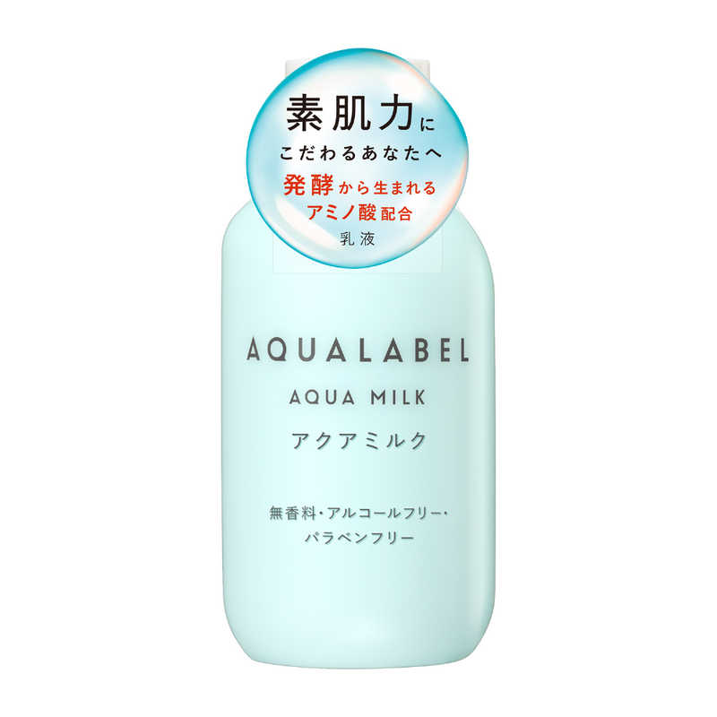 アクアレーベル アクアミルク 145ml