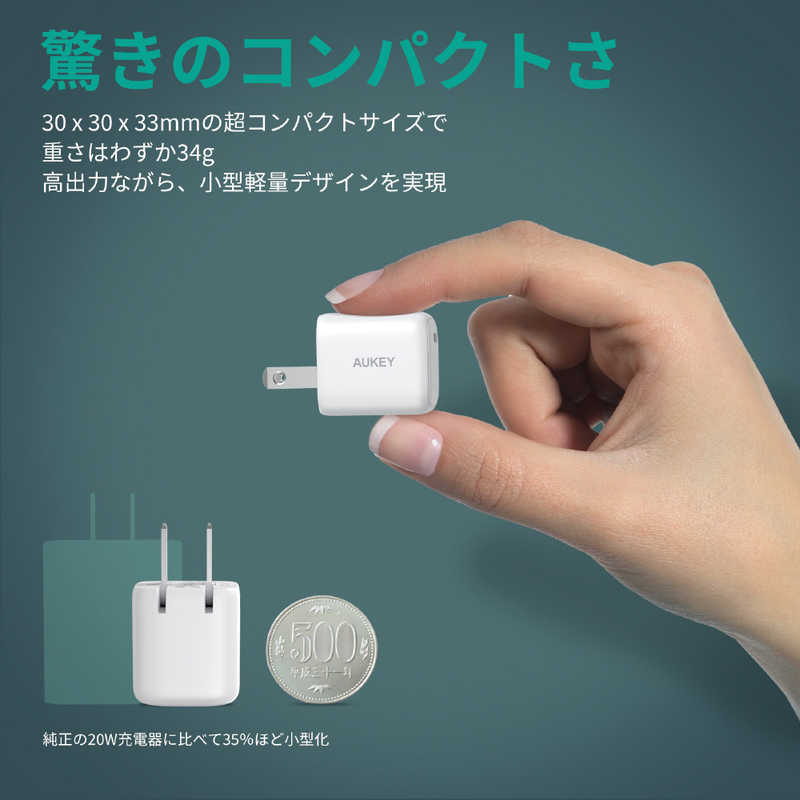 AUKEY Omnia Mini 20W II ホワイト PA-B1S-WT 1ポート