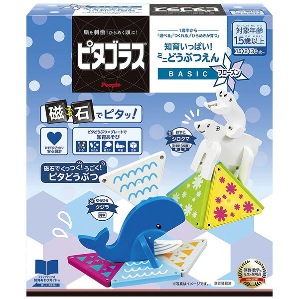 ピタゴラス　とけいハウス 楽天市場】ピープル ピタゴラス(R)WORLD とけいハウス(1個