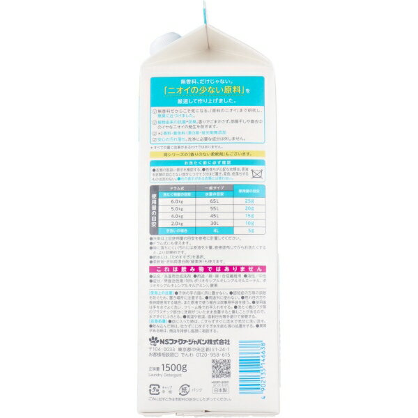 FAフリーアンド液体洗剤 1500g 詰替