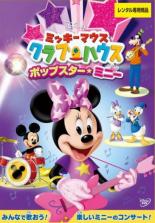 楽天市場】DVD MICKEY MOUSE CLUBHOUSE 2-MOVIE COLLECTION
