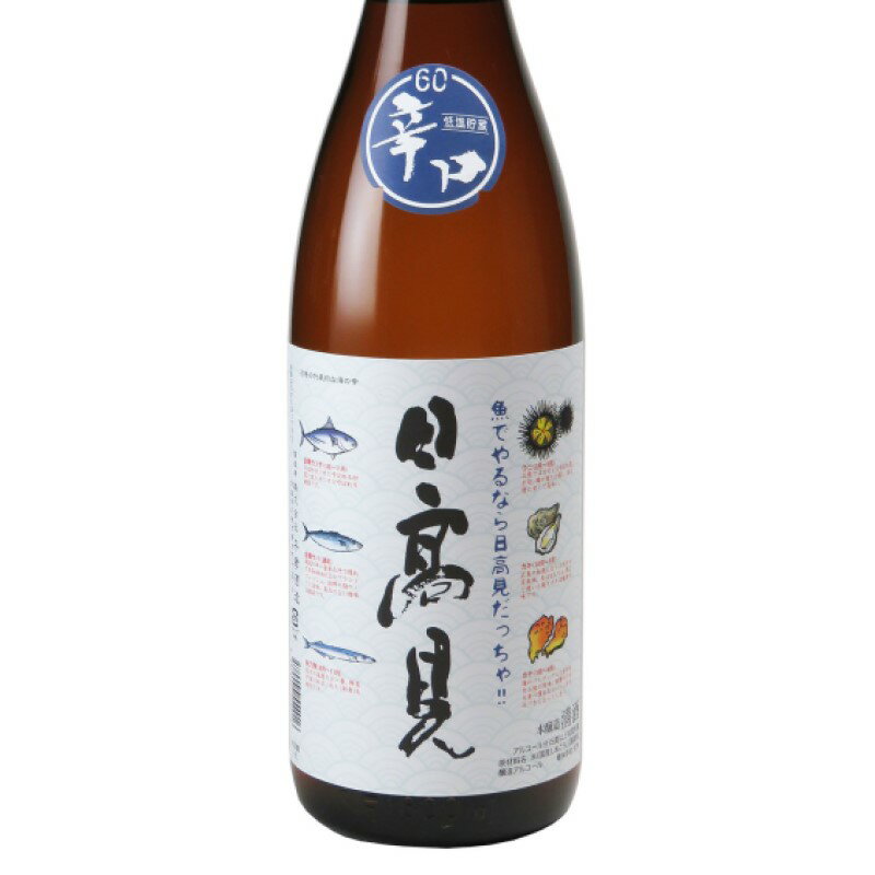 日高見 本醸造 辛口 1.8L