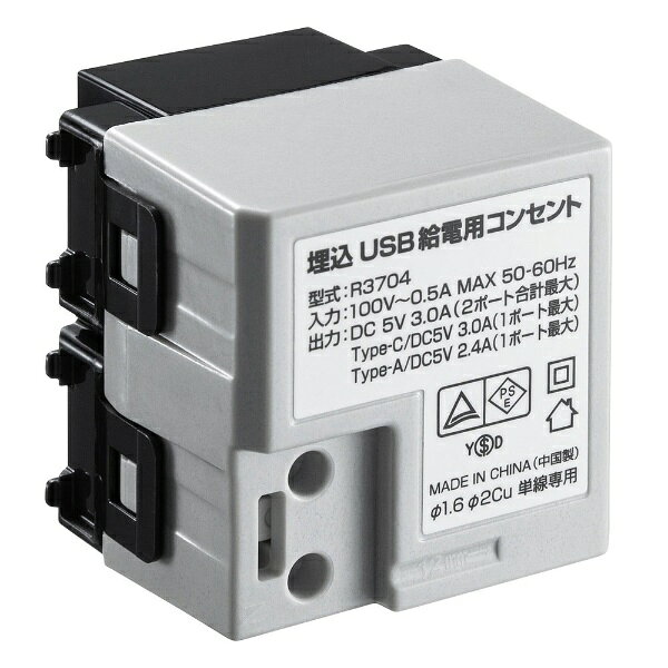 サンワサプライ TAP-KJUSB1C1BK 埋込USB給電用コンセント TYPEC搭載