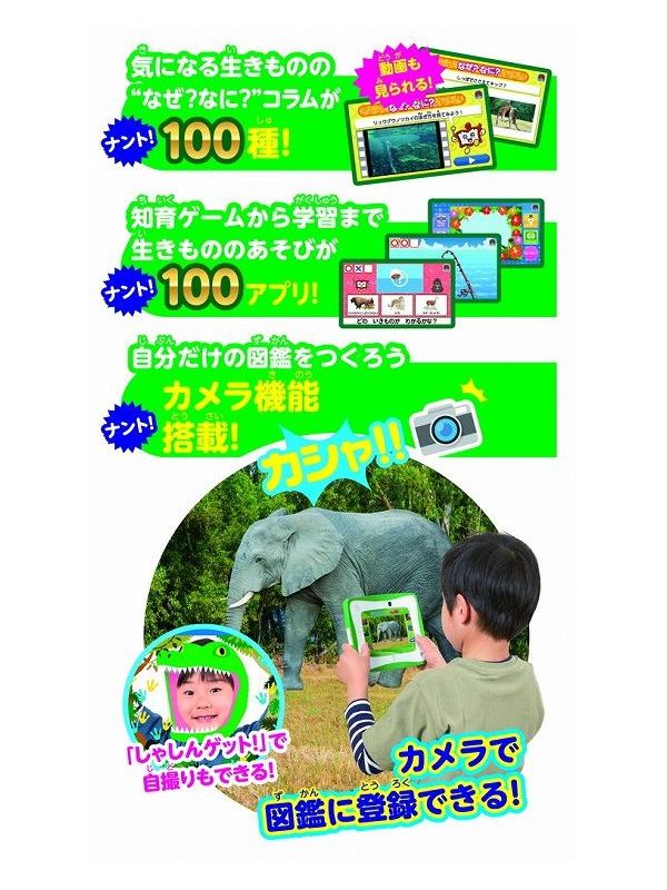 楽天市場】タカラトミー 小学館の図鑑NEOPad DX | 価格比較
