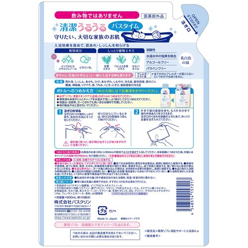 薬用ソフレ 清潔スキンケア入浴液 つめかえ用 600ml