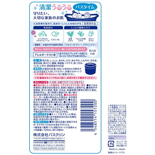 薬用ソフレ 清潔スキンケア入浴液 本体 720ml