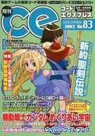 楽天市場】サイバーガジェット 秘技コード大全 IV 隔月刊アクション