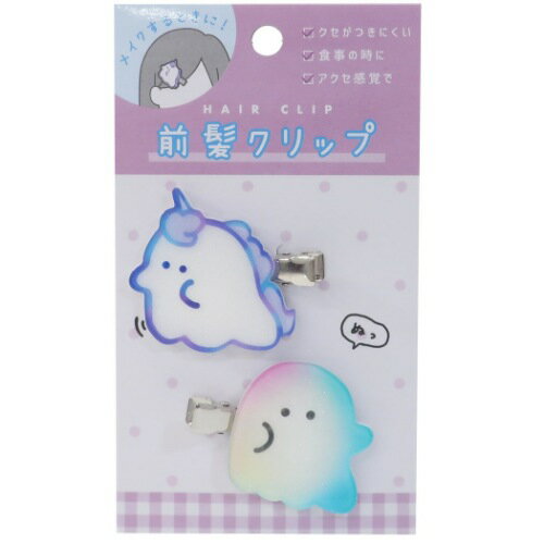 楽天市場】クラツクス 前髪クリップ オバケーヌ 102443 | 価格比較