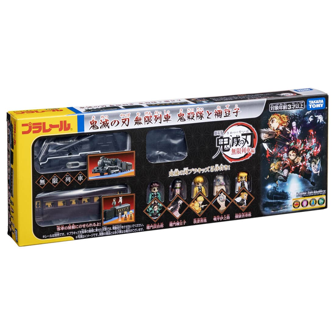 鬼滅の刃　トミカ　プラレール　まとめ売り Tomica Demon Slayer - Kimetsunoyaiba - YouTube