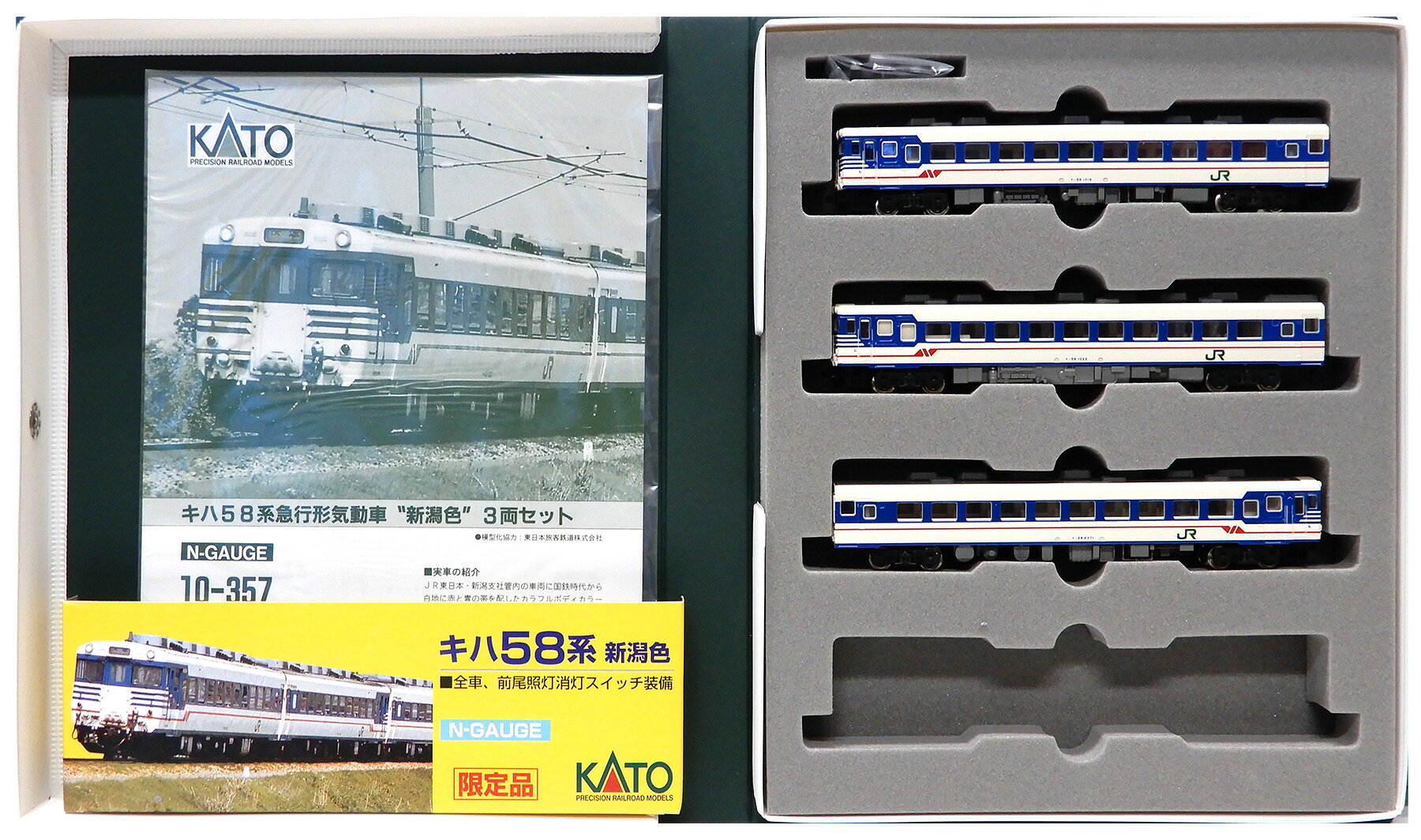 楽天市場】カトー カトー Nゲージ/KATO 10-390 スハ44系「つばめ・はと