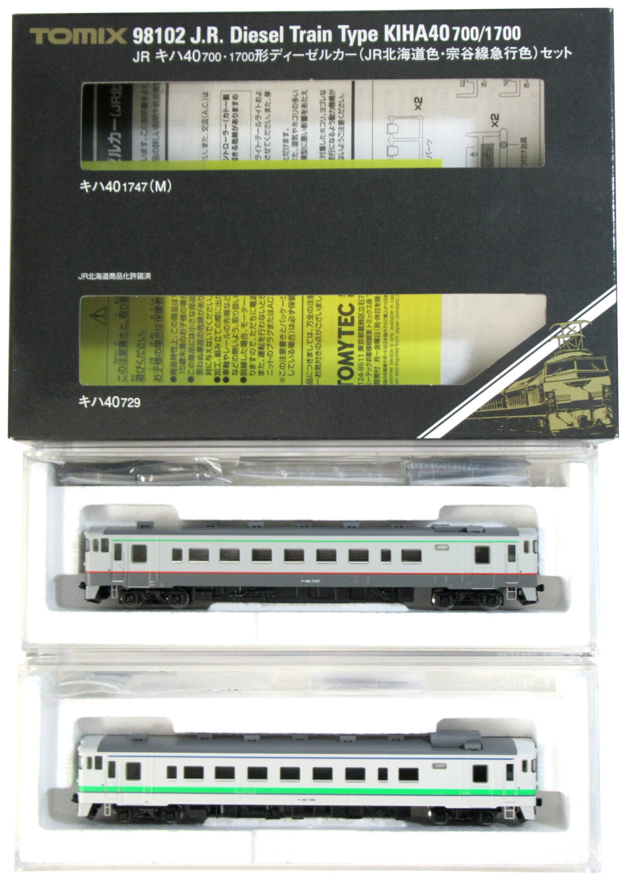 TOMIX JRキハ40-700/1700形JR北海道色・宗谷線急行色2両セット JR キハ40-700・1700形ディーゼルカー(JR北海道色・宗谷線急行色
