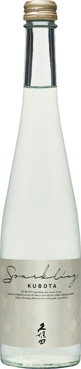 久保田 スパークリング蔵 瓶 500ml