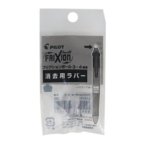 FB4 038用ラバー LFBFRU23-GRS