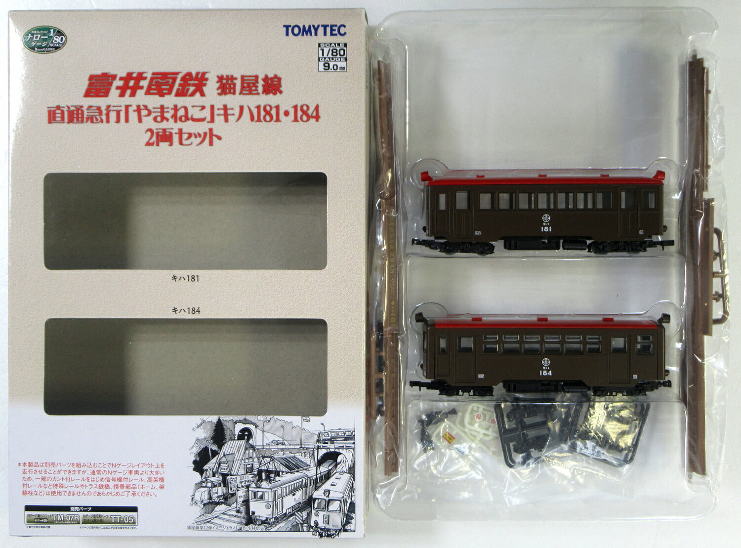 楽天市場】トミーテック 鉄道コレクション ナローゲージ80 猫屋線