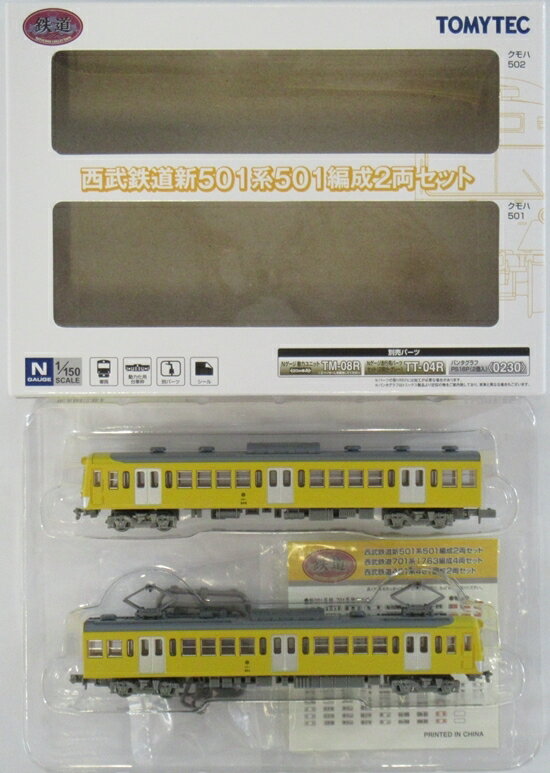 楽天市場】トミーテック 鉄道コレクション 西武新101系263編成4
