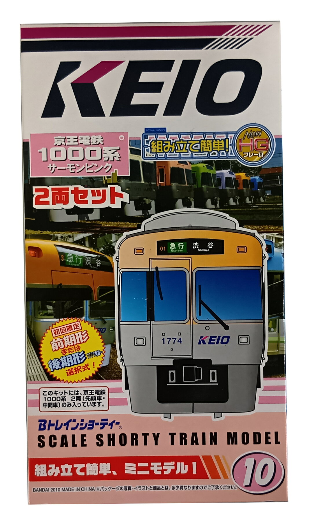 楽天市場】バンダイ バンダイ Bトレインショーティー 私鉄シリーズ
