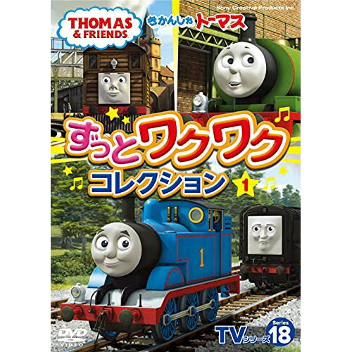 (未使用･未開封品)きかんしゃトーマス ゆうきいっぱいGo!Go!Go! [DVD] きかんしゃトーマス ゆうきいっぱい Go! Go! Go! DVD - 最安値