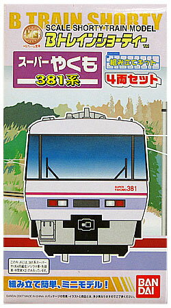 楽天市場】バンダイ Bトレ 185系踊り子8両セット | 価格