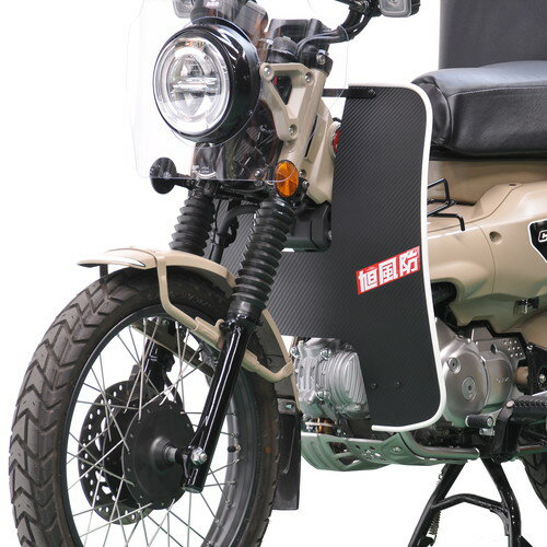 楽天市場】旭風防 CT-12-W レッグ風防 ホワイト ホンダ CT125 ハンター