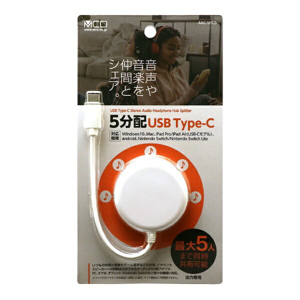 MCO Type-C 5分配ステレオミニプラグ クリア AAC-SPC5/WH