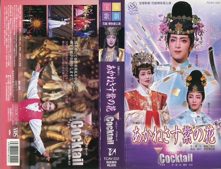 楽天市場】宝塚クリエイティブアーツ 春野寿美礼 退団記念DVD Vieil