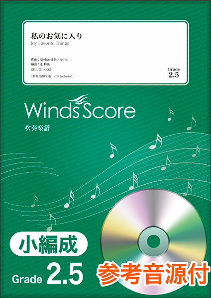 楽天市場】ウィンズスコア 楽譜 SBJ-21-006 僕のこと Mrs. GREEN 楽天市場】ウィンズスコア 楽譜 SBJ-21-006 僕のこと Mrs. GREEN