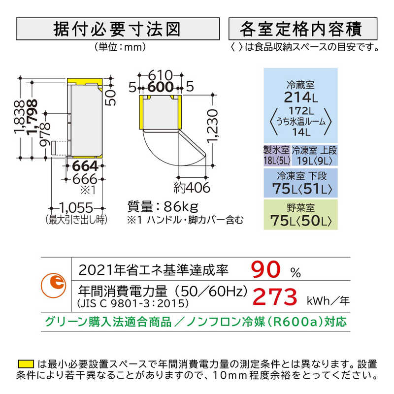楽天市場】日立グローバルライフソリューションズ HITACHI 冷蔵庫 R