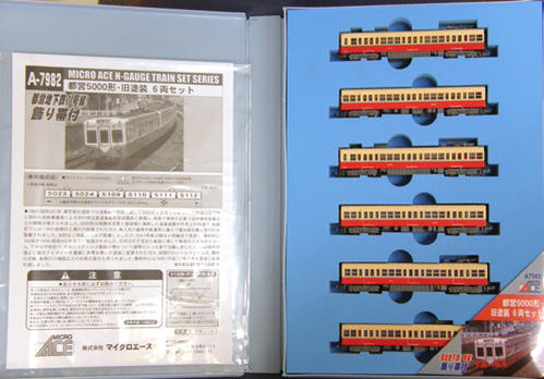 楽天市場】マイクロエース 鉄道模型 マイクロエース MICROACE N A6490