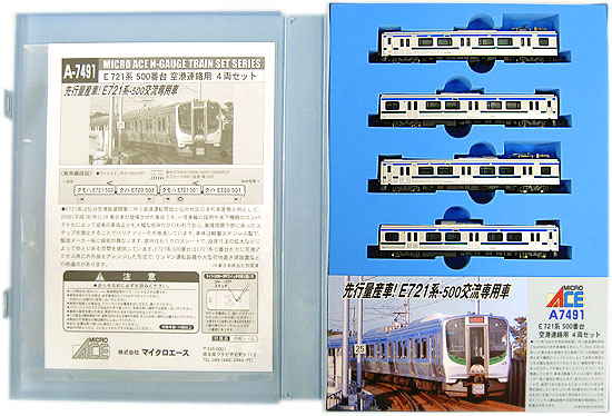 楽天市場】マイクロエース 鉄道模型 マイクロエース MICROACE N A7491