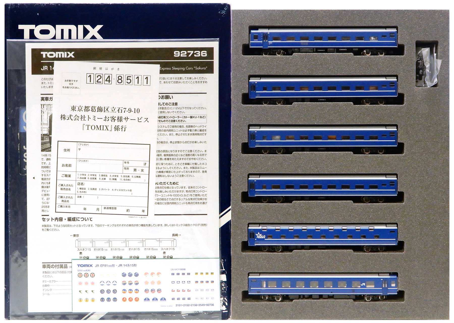 楽天市場】タカラトミー Nゲージ/TOMIX 92745 JR 24系24形客車