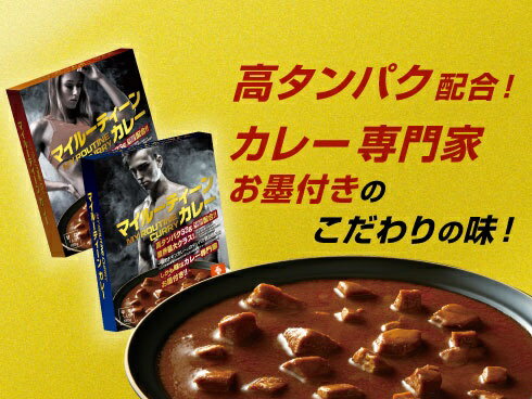 マイルーティーン｜MY ROUTINE マイルーティーン カレー
