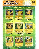 楽天市場】ポケモン ポケモンカードゲーム ピカチュウ ワールド | 価格