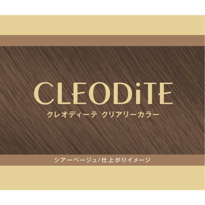 クレオディーテ クリアリーカラー (白髪用) <シアーベージュ>