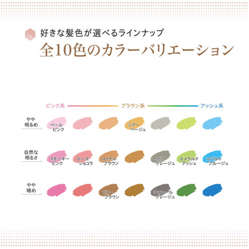 クレオディーテ クリアリーカラー (白髪用) <セピアグレージュ>