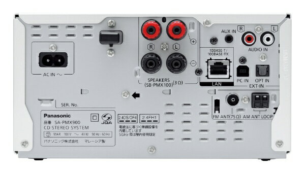 Panasonic ミニコンポ SC-PMX900-S