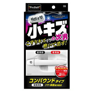 バンパーの擦り傷はコンパウンドで消える?市販品を使ってみた正直レビューと失敗しない見分け方 18 fe2228134080ec26f9aaa22862cb5441
