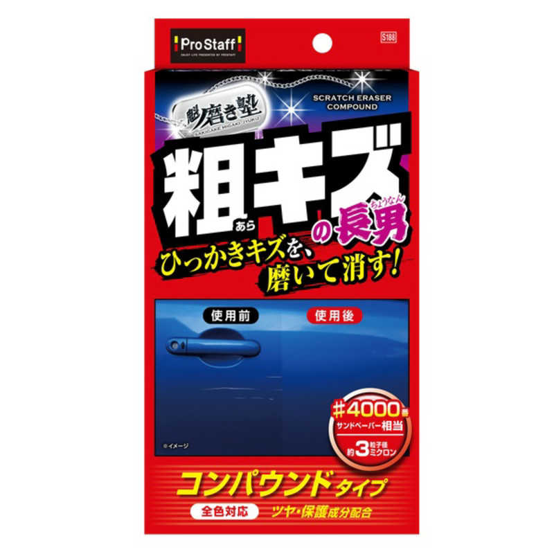 バンパーの擦り傷はコンパウンドで消える?市販品を使ってみた正直レビューと失敗しない見分け方 16 c97e8651a883070153f2218efa538b38